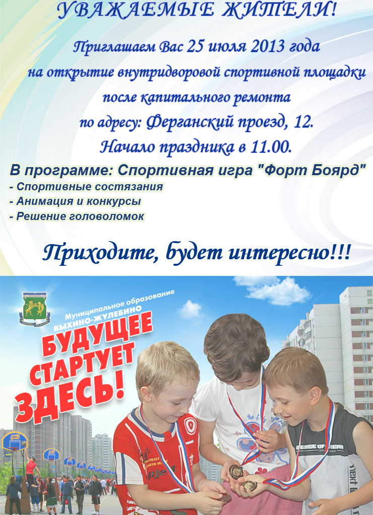 Детские конкурсы на праздники, лучшие эстафеты ГБПОУ РС(Я) Якутский колледж Культуры и Искусств